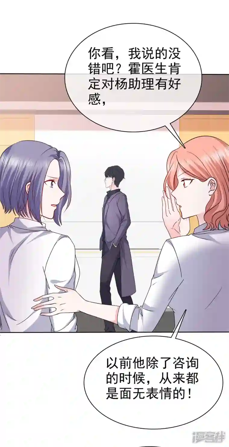 顶头上司成了我的金主第32话 你们这是在干什么！