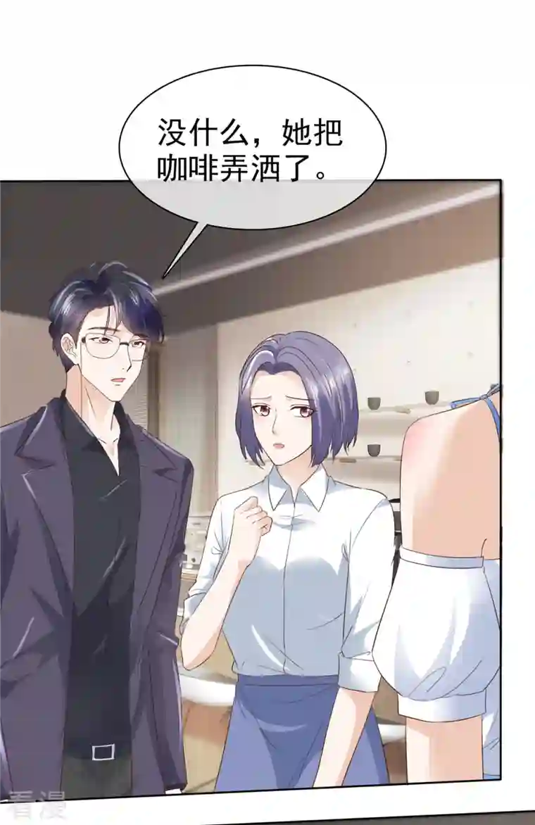 顶头上司成了我的金主第33话 你压榨劳动力！