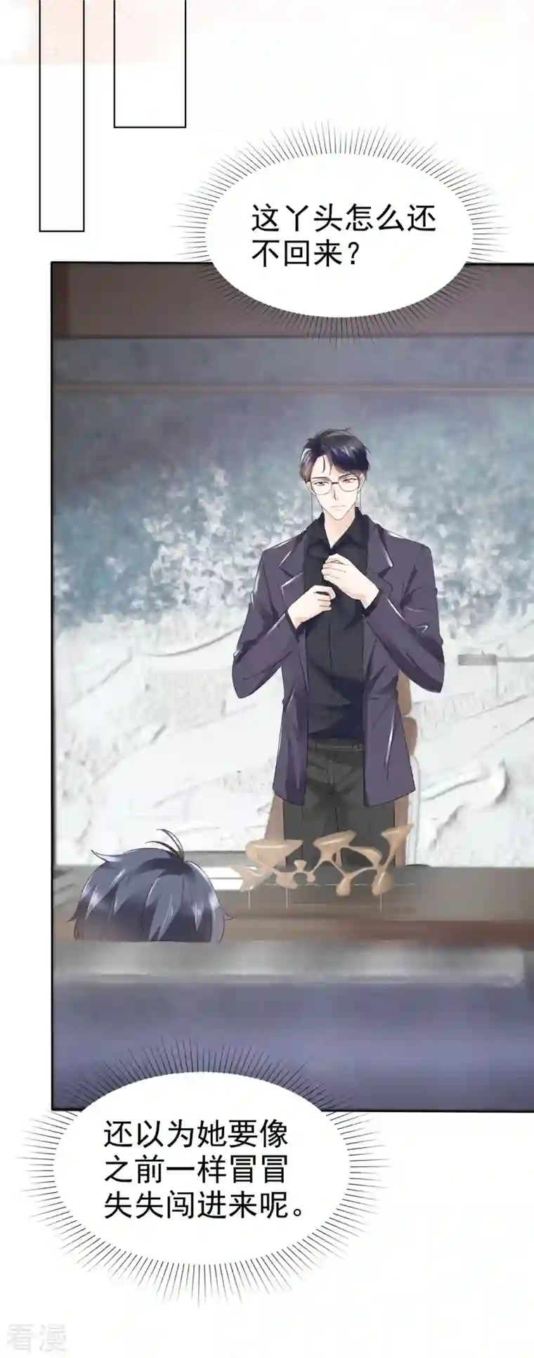 顶头上司成了我的金主第33话 你压榨劳动力！