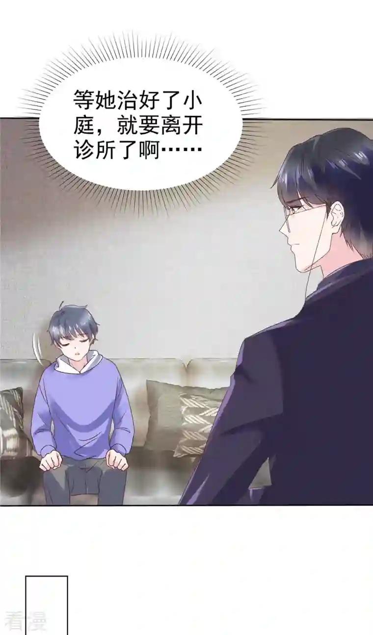 顶头上司成了我的金主第33话 你压榨劳动力！