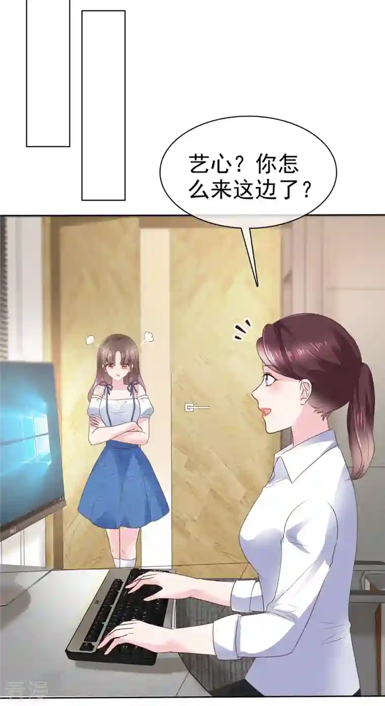 顶头上司成了我的金主第33话 你压榨劳动力！