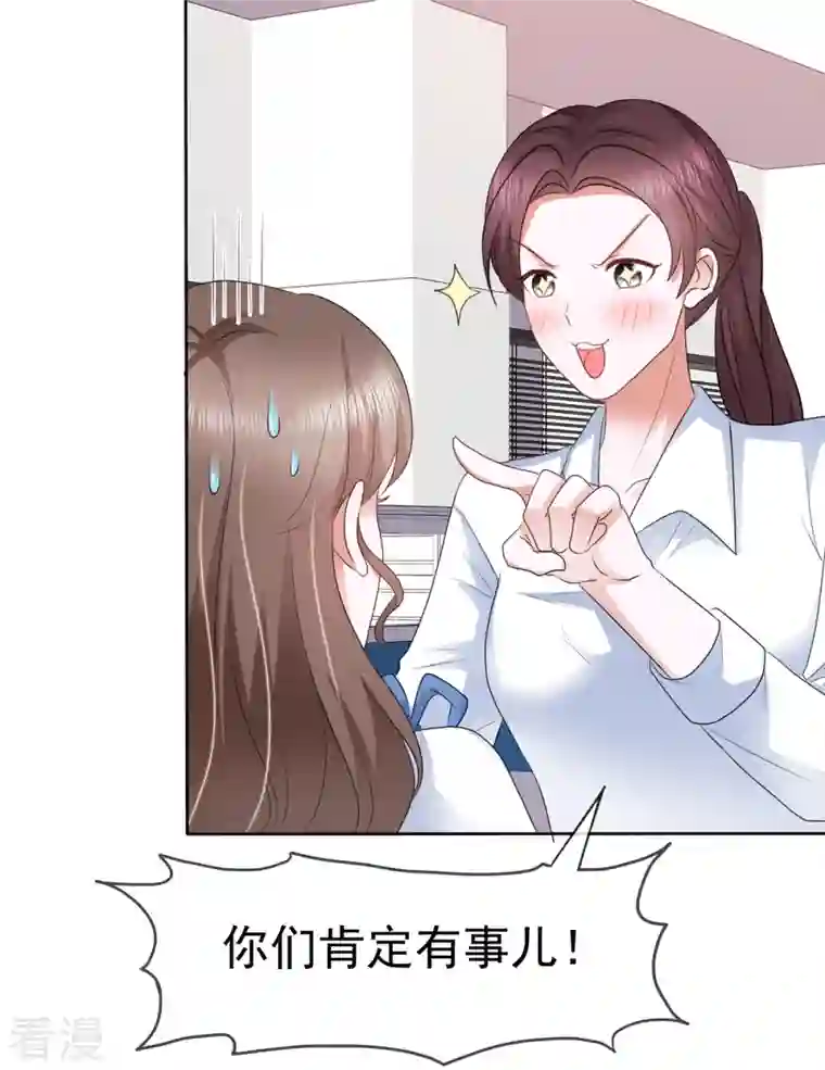 顶头上司成了我的金主第33话 你压榨劳动力！