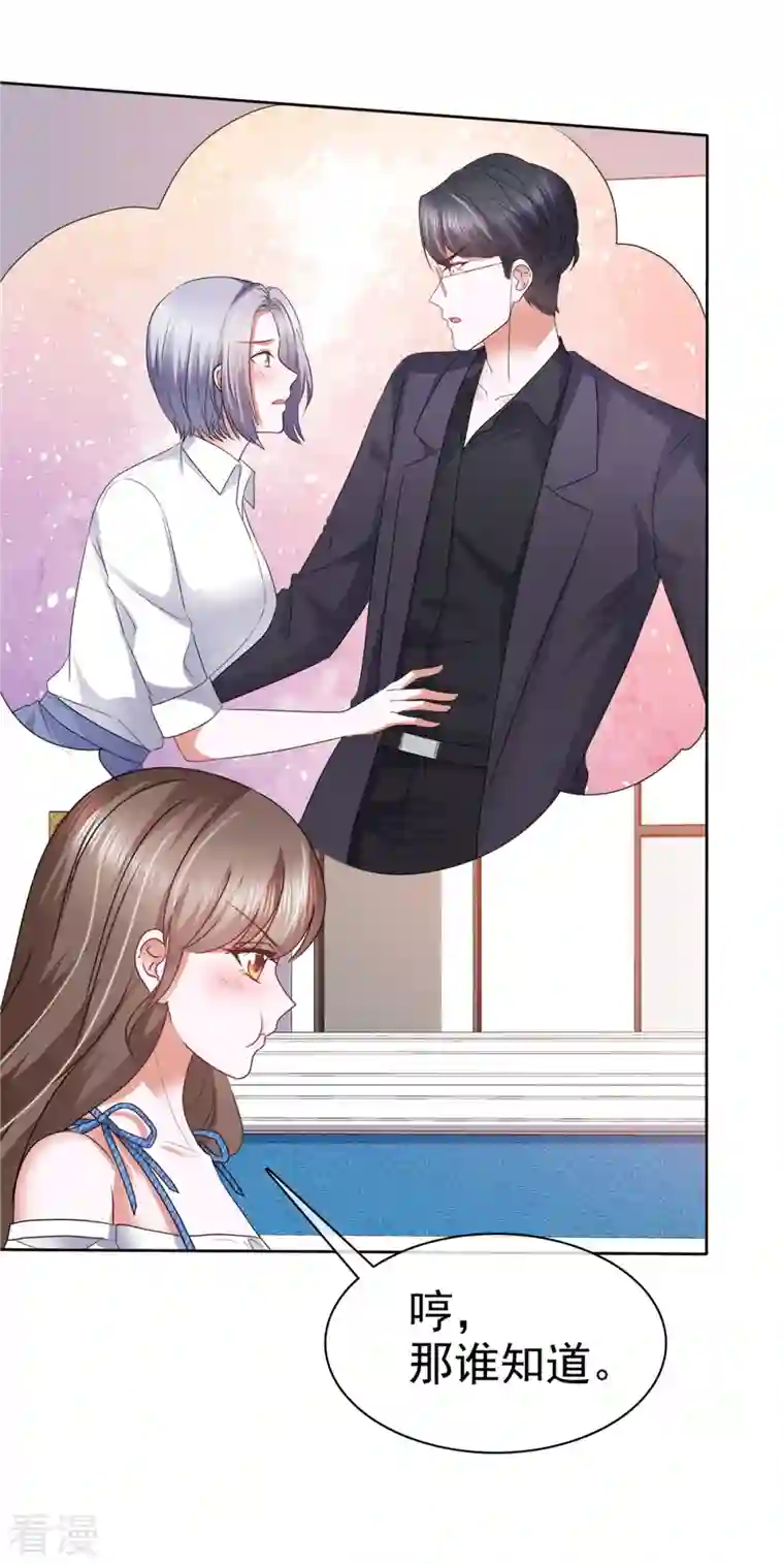 顶头上司成了我的金主第33话 你压榨劳动力！