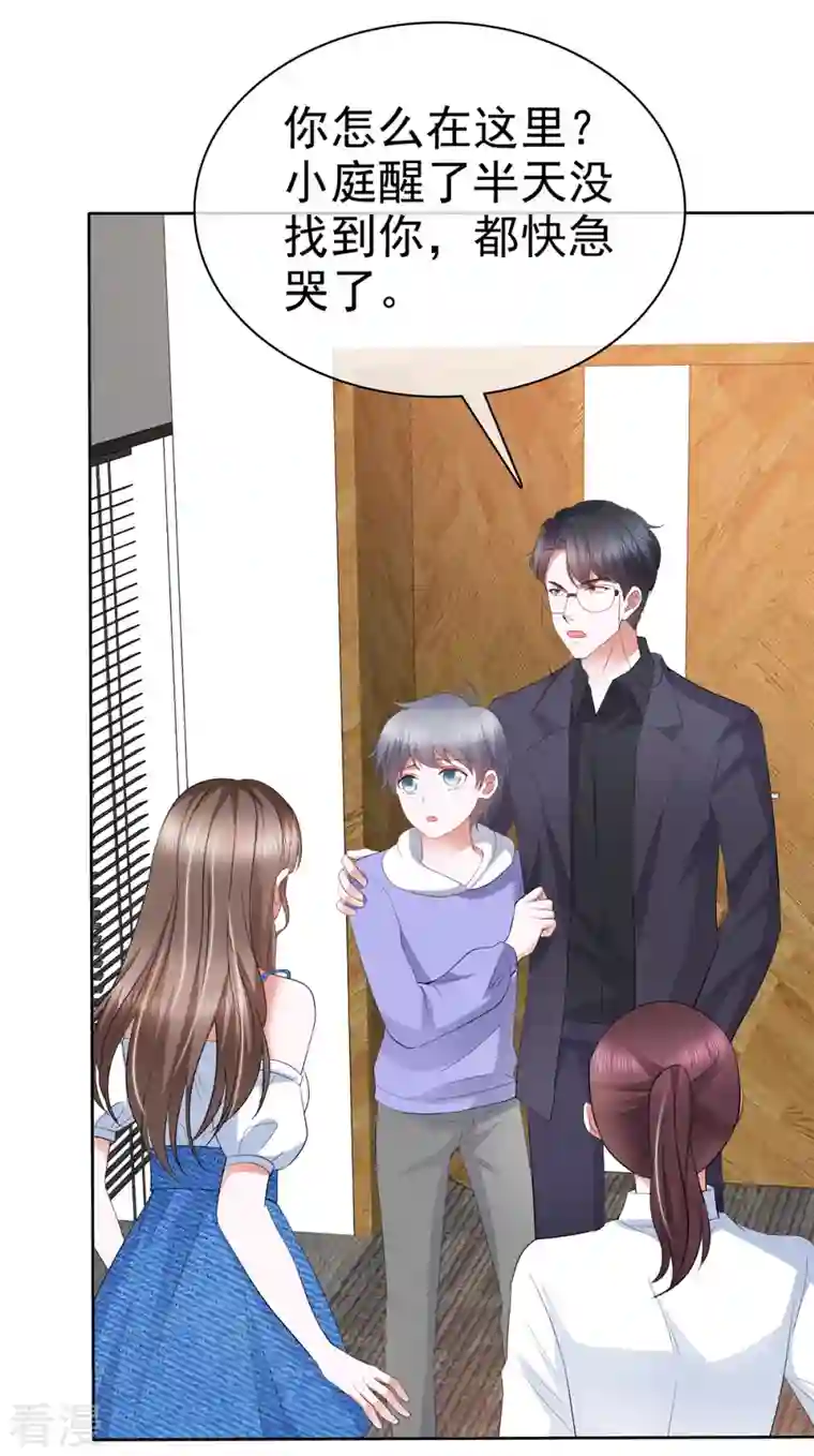 顶头上司成了我的金主第33话 你压榨劳动力！