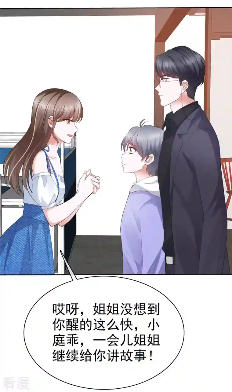 顶头上司成了我的金主第33话 你压榨劳动力！