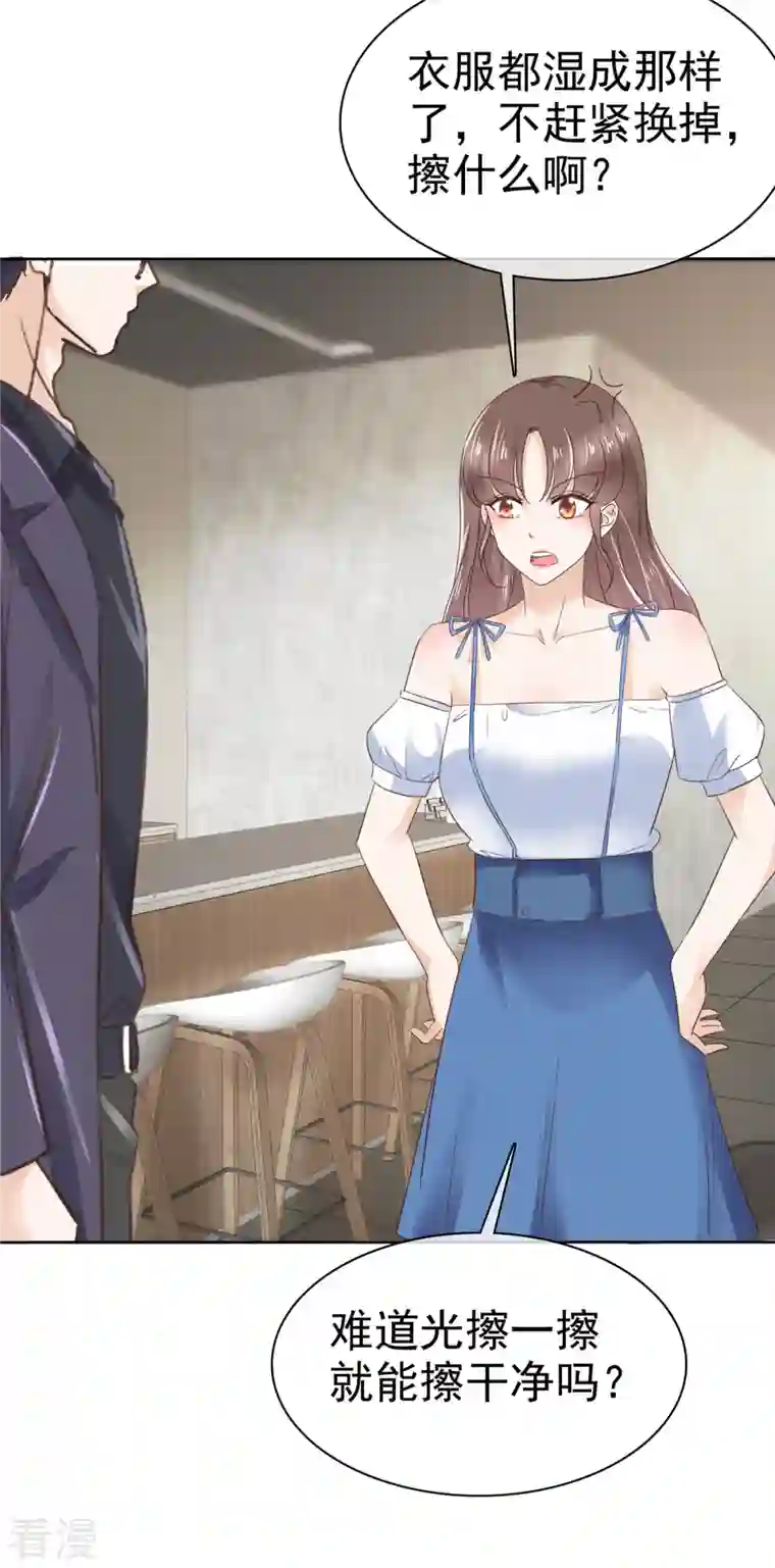 顶头上司成了我的金主第33话 你压榨劳动力！