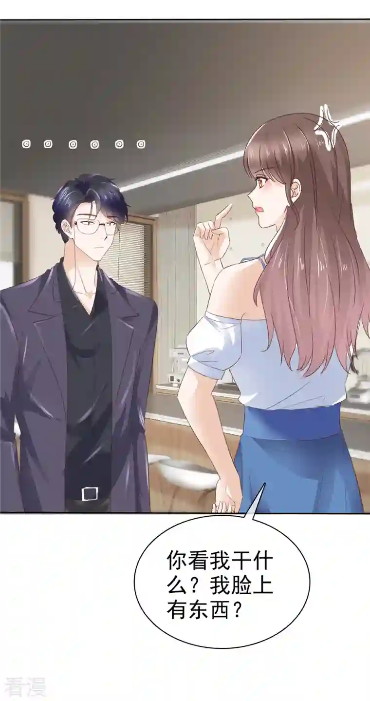 顶头上司成了我的金主第33话 你压榨劳动力！