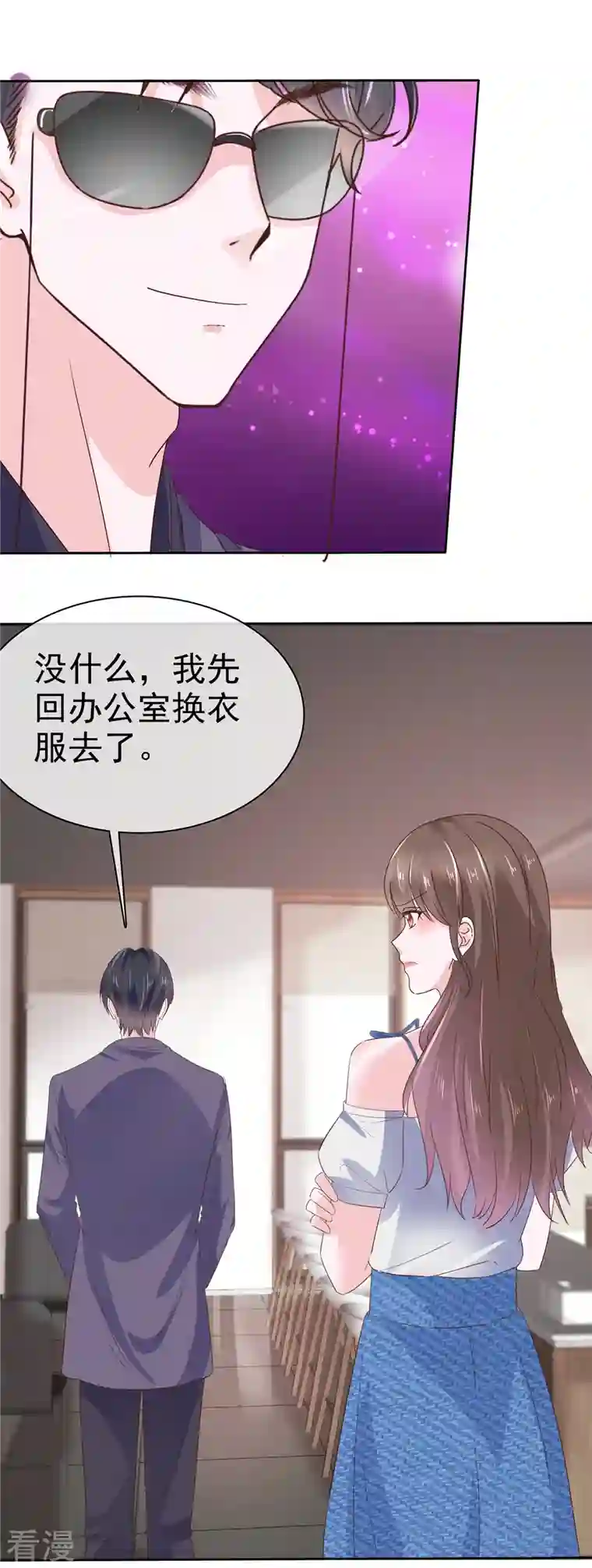 顶头上司成了我的金主第33话 你压榨劳动力！