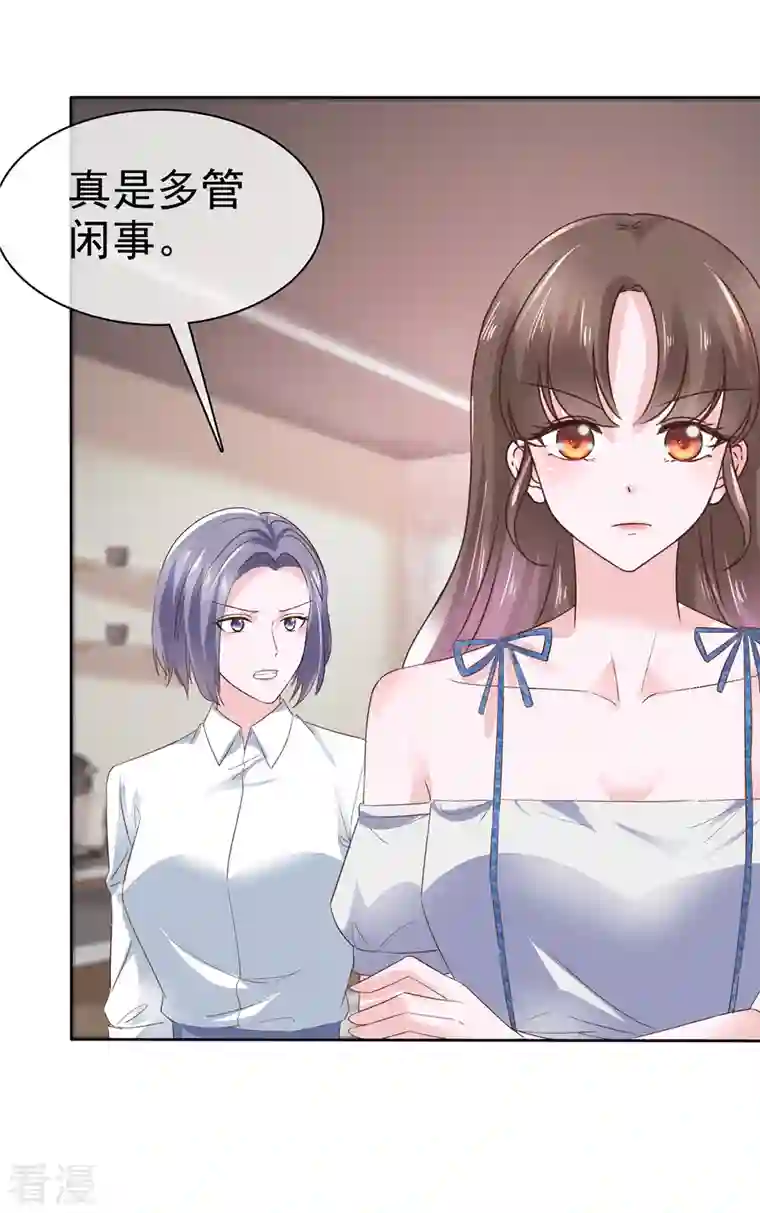 顶头上司成了我的金主第33话 你压榨劳动力！