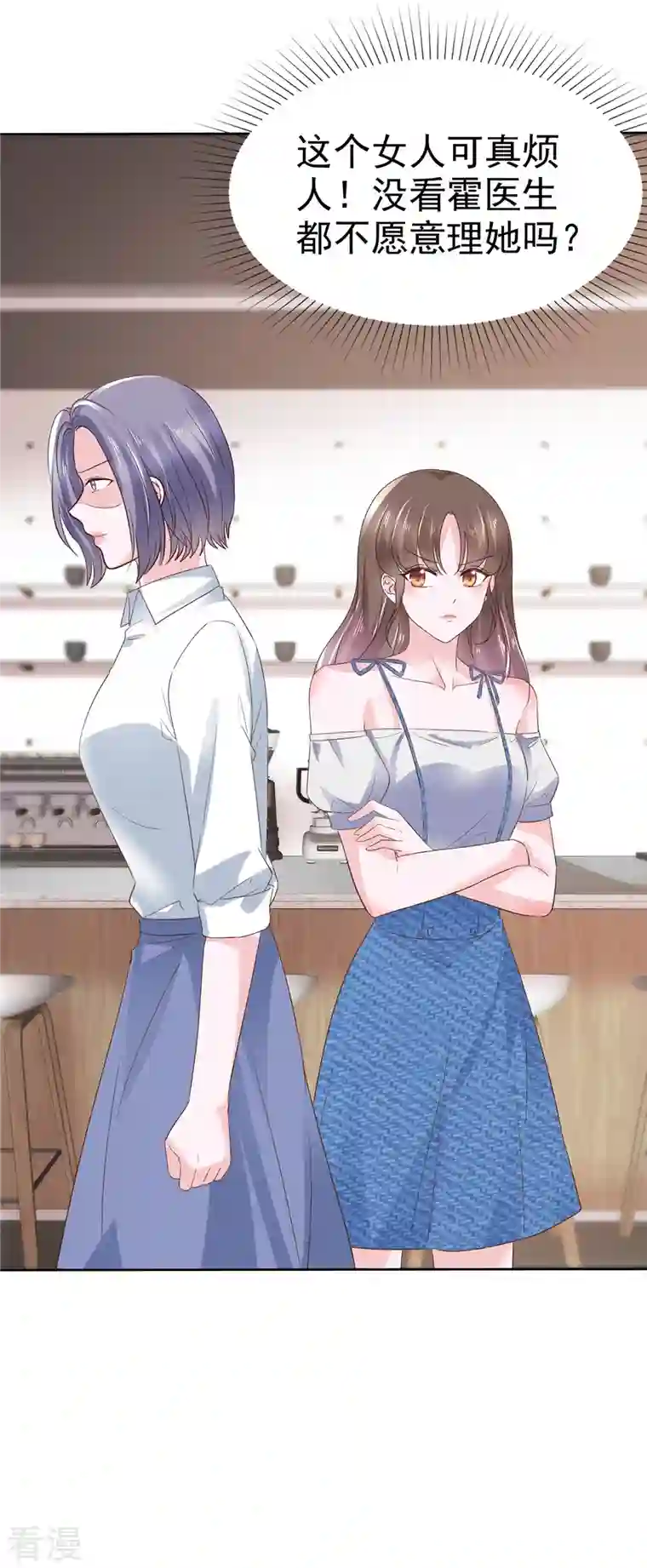 顶头上司成了我的金主第33话 你压榨劳动力！