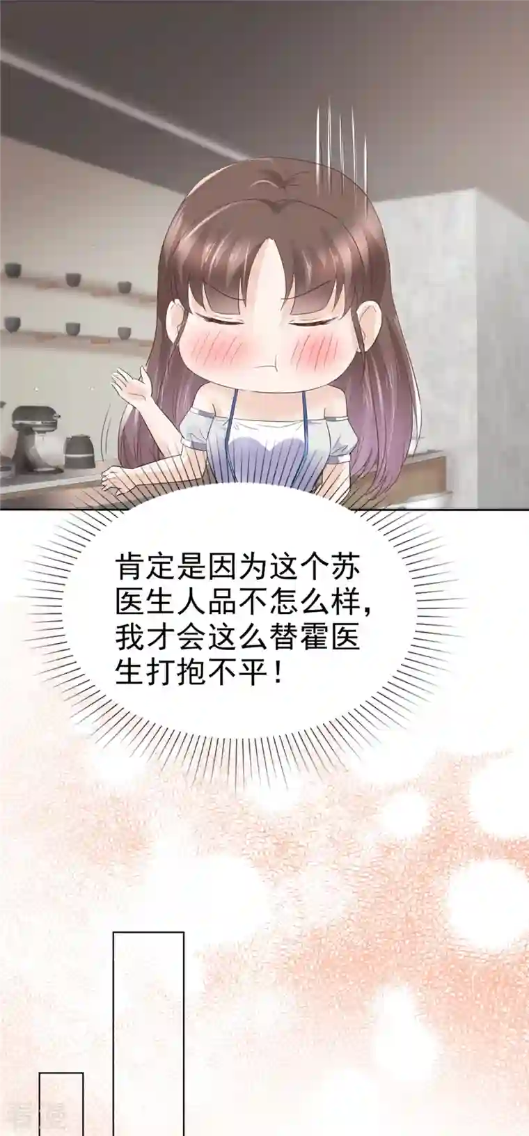 顶头上司成了我的金主第33话 你压榨劳动力！