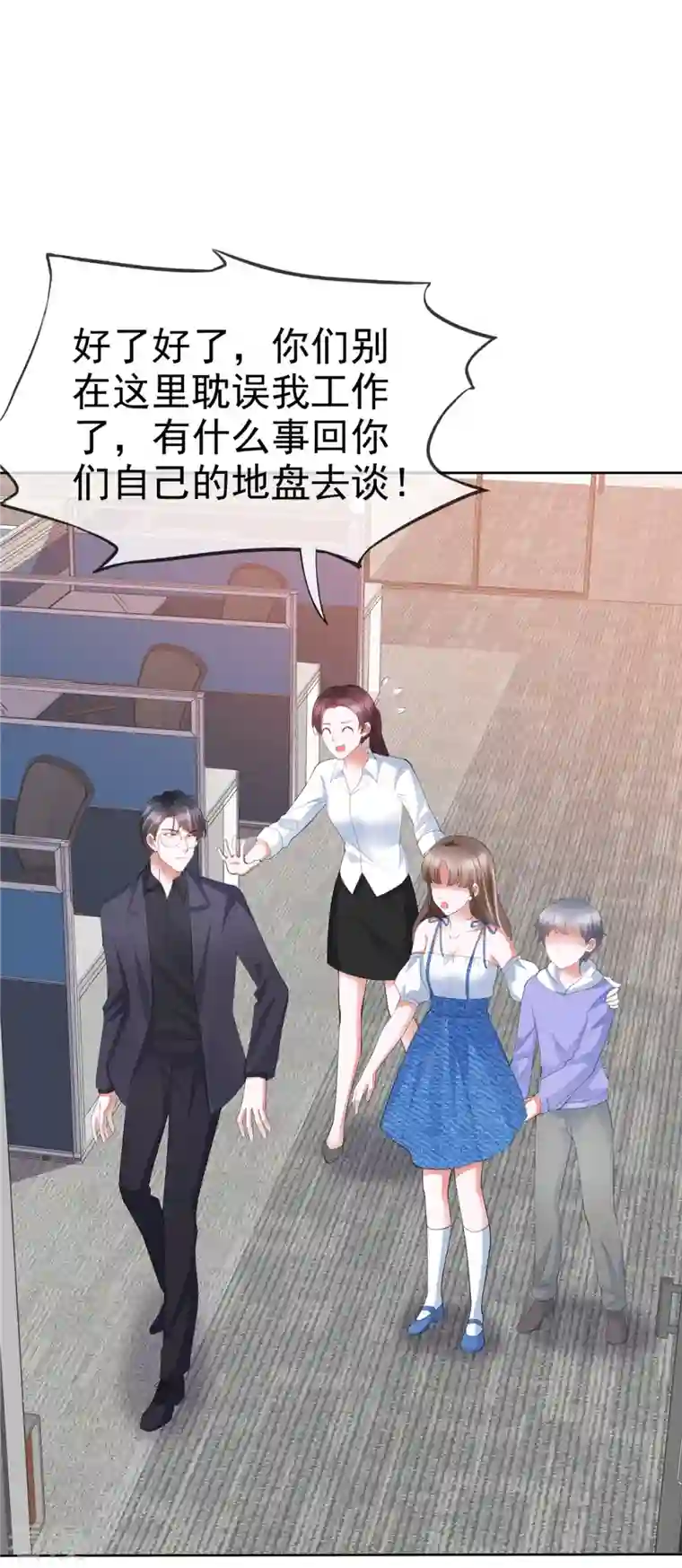 顶头上司成了我的金主第34话 你吃醋了？