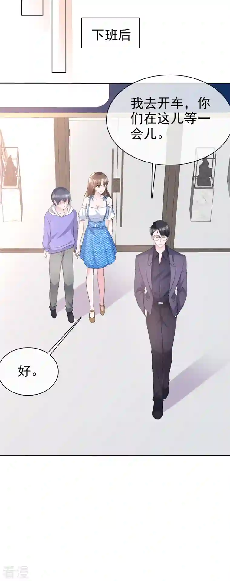 顶头上司成了我的金主第34话 你吃醋了？