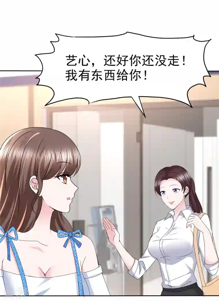 顶头上司成了我的金主第34话 你吃醋了？