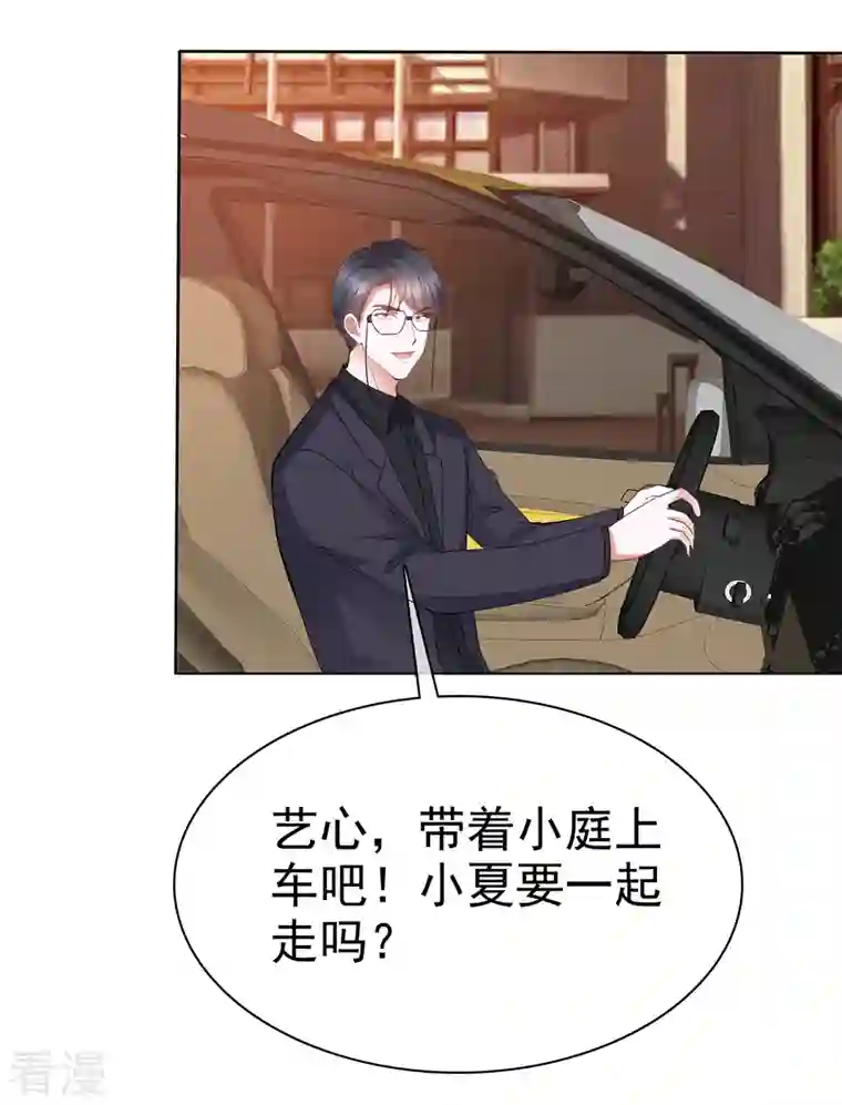 顶头上司成了我的金主第34话 你吃醋了？