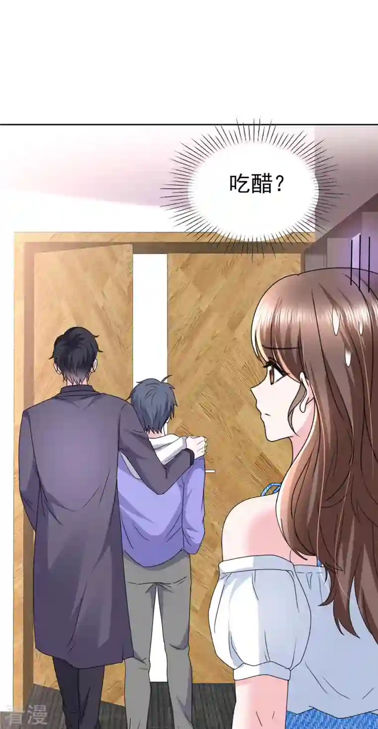 顶头上司成了我的金主第34话 你吃醋了？