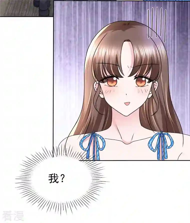 顶头上司成了我的金主第34话 你吃醋了？