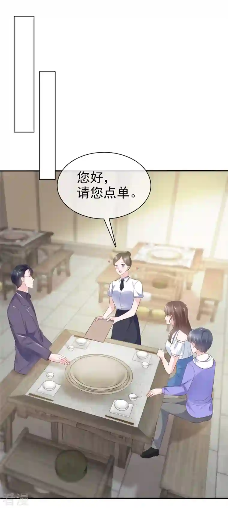 顶头上司成了我的金主第35话 路遇粉丝