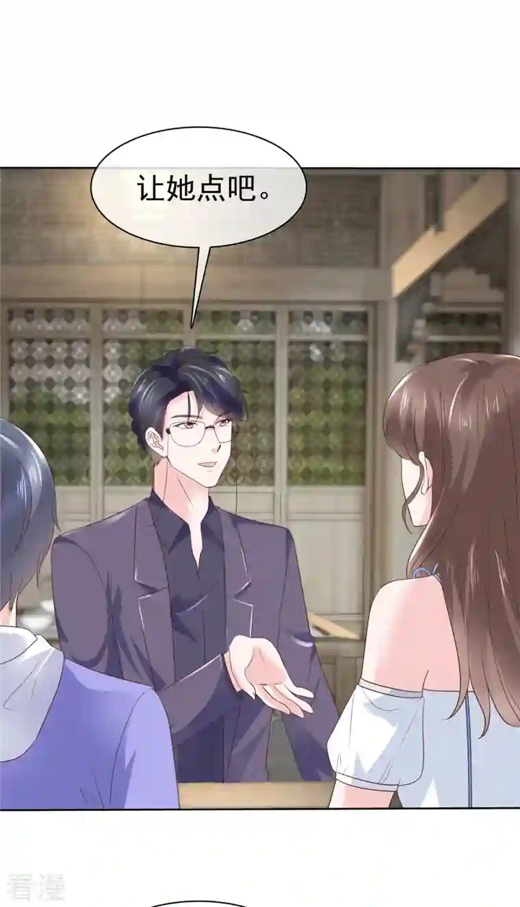 顶头上司成了我的金主第35话 路遇粉丝