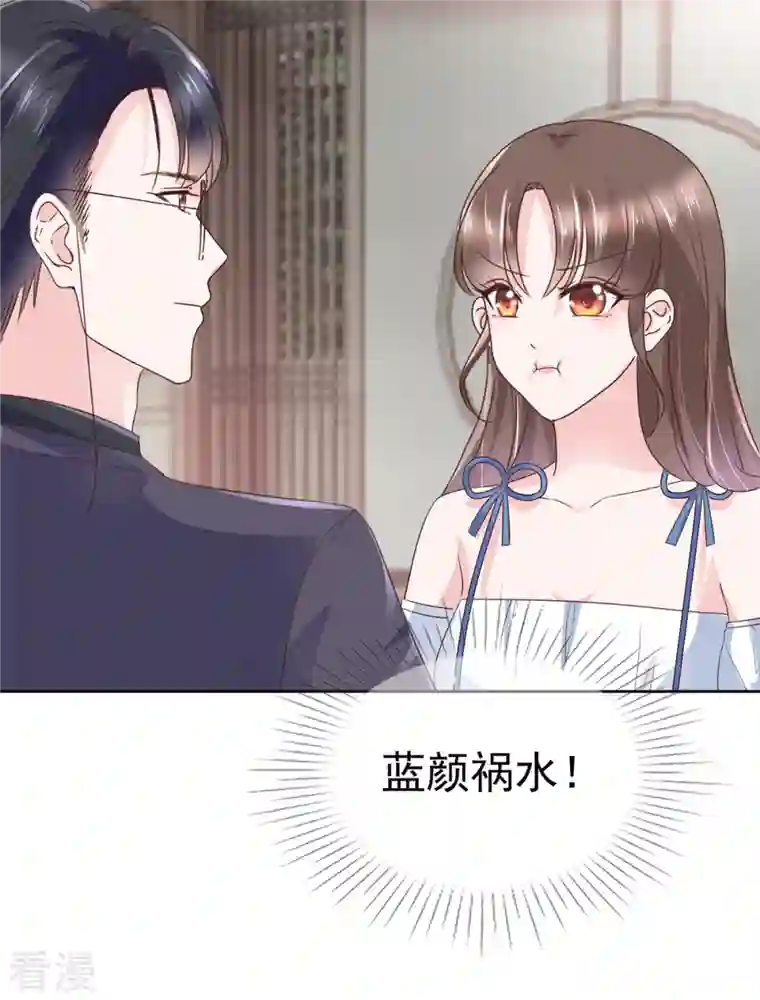 顶头上司成了我的金主第35话 路遇粉丝