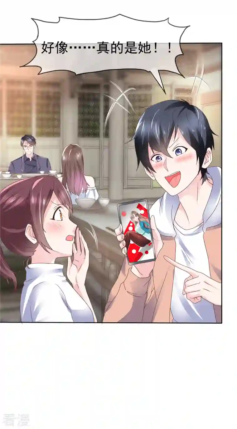 顶头上司成了我的金主第35话 路遇粉丝