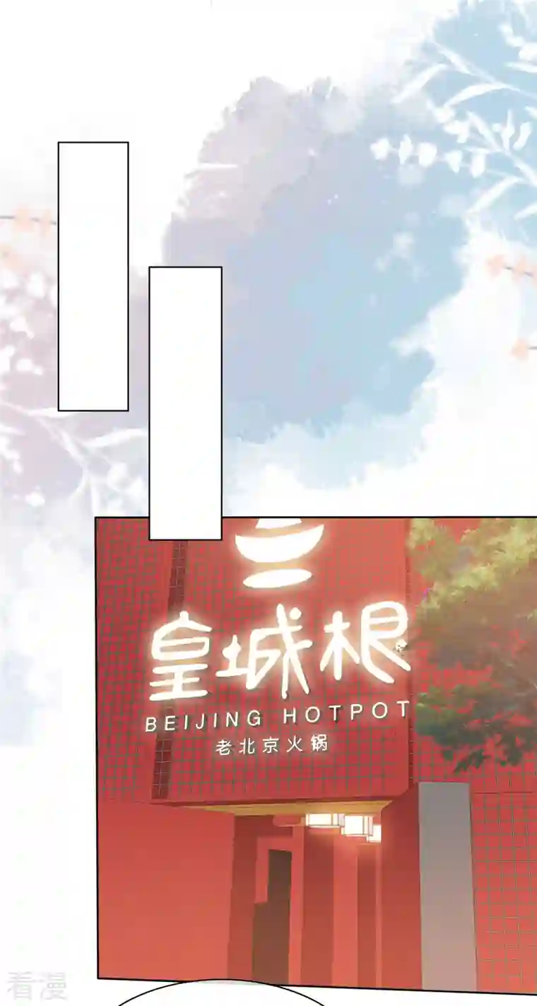 顶头上司成了我的金主第35话 路遇粉丝