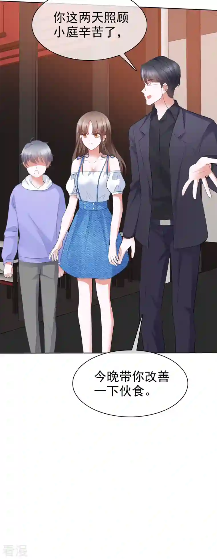 顶头上司成了我的金主第35话 路遇粉丝