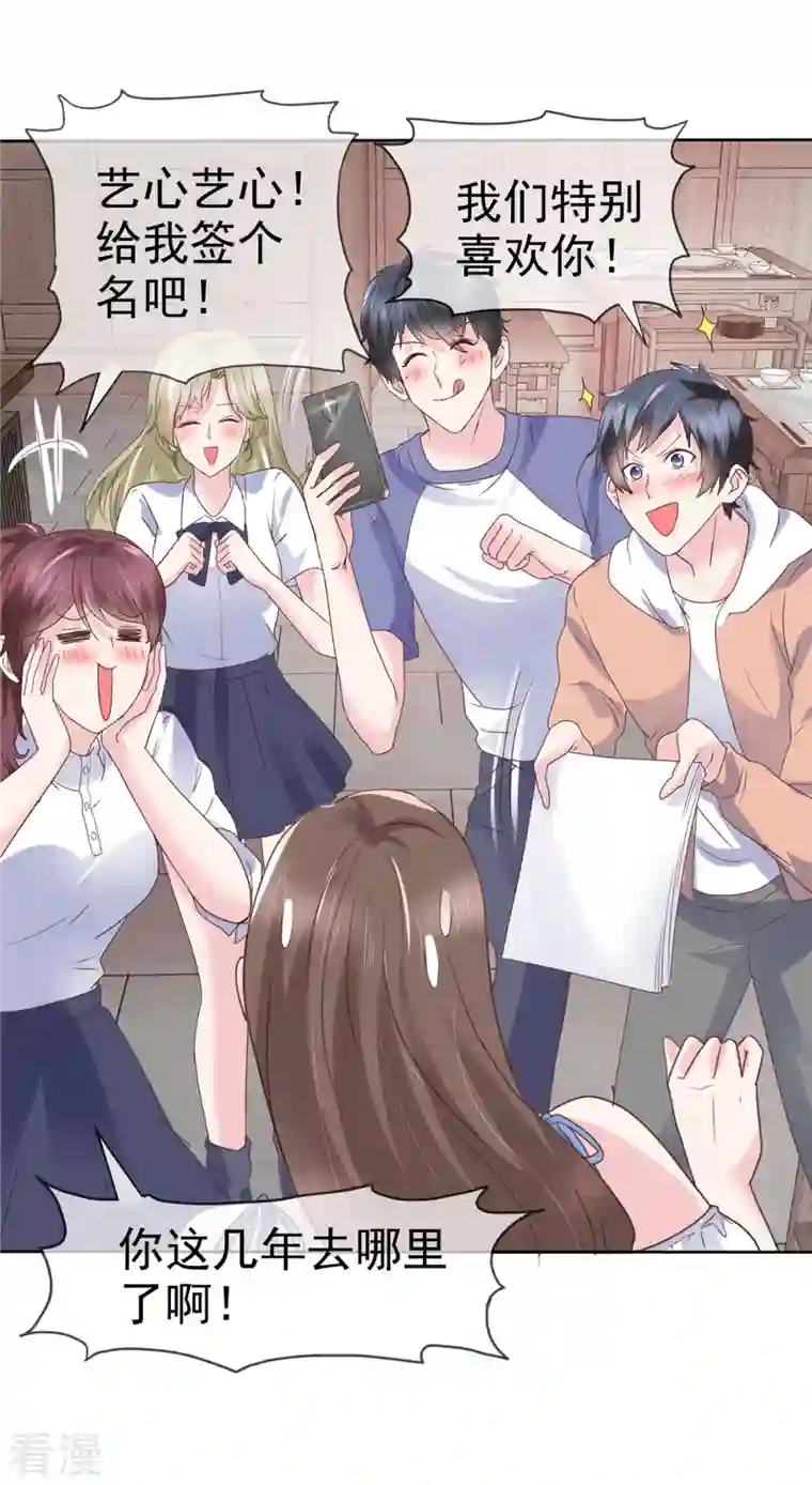 顶头上司成了我的金主第36话 我会让更多人喜欢你