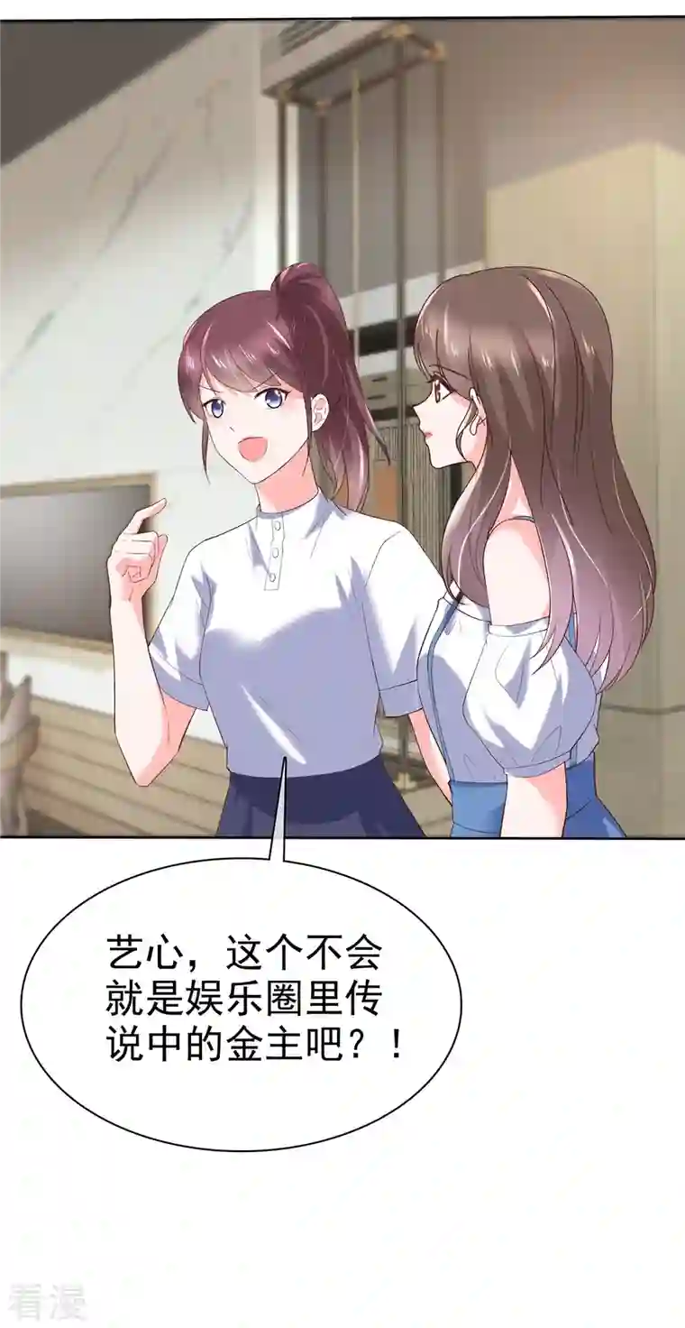 顶头上司成了我的金主第36话 我会让更多人喜欢你