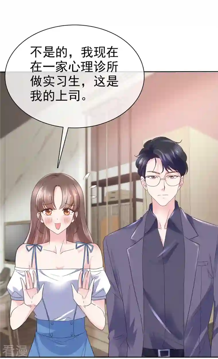 顶头上司成了我的金主第36话 我会让更多人喜欢你