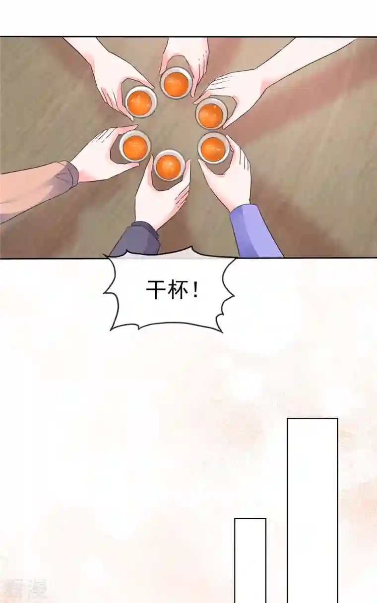 顶头上司成了我的金主第36话 我会让更多人喜欢你