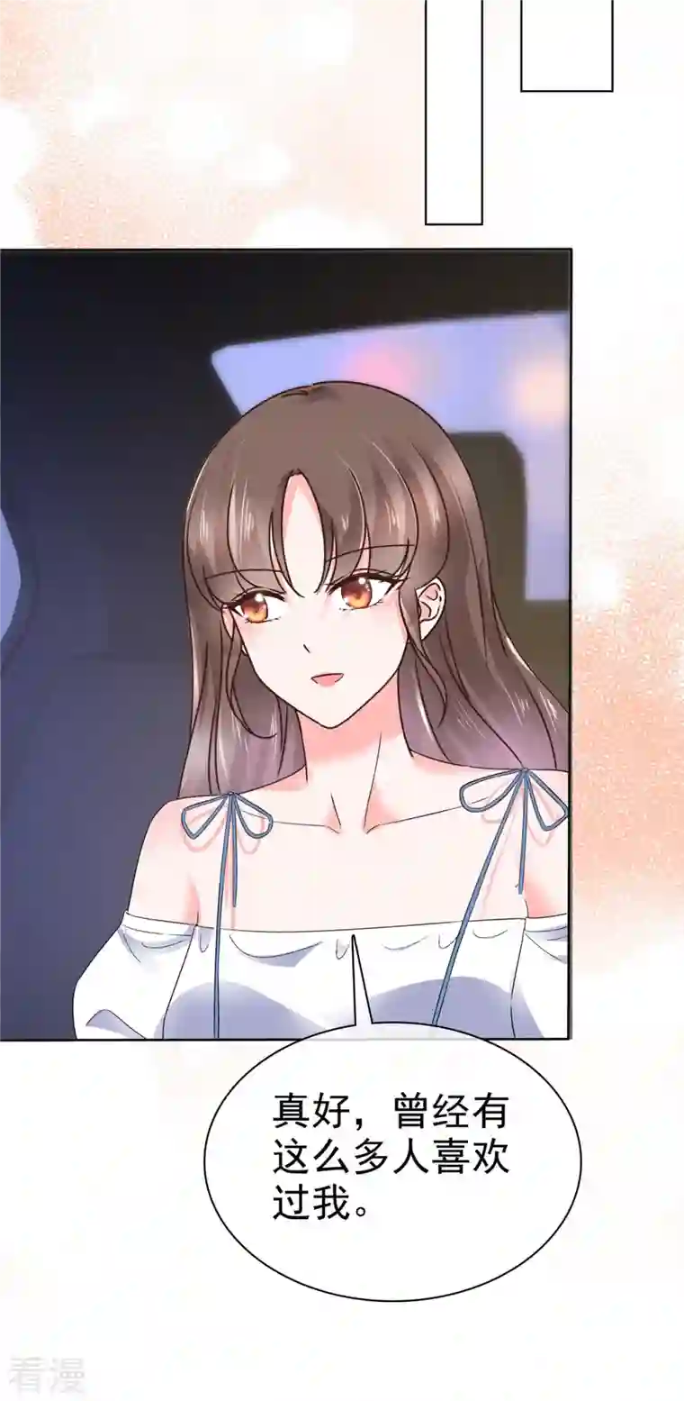 顶头上司成了我的金主第36话 我会让更多人喜欢你