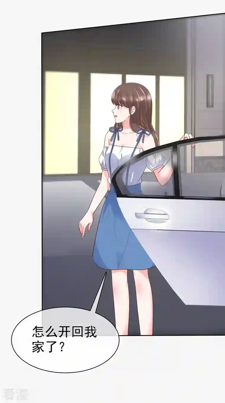 顶头上司成了我的金主第36话 我会让更多人喜欢你