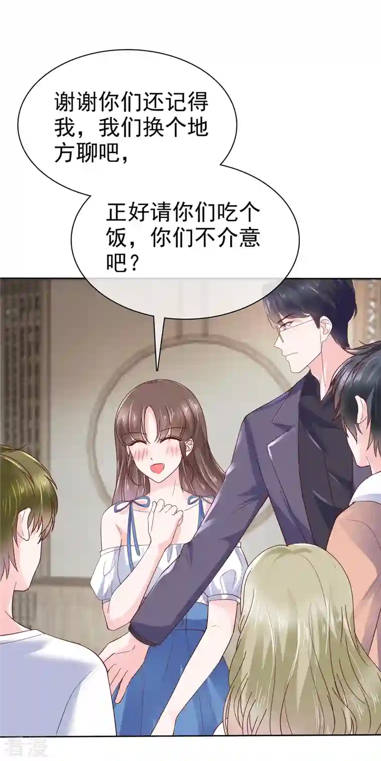 顶头上司成了我的金主第36话 我会让更多人喜欢你