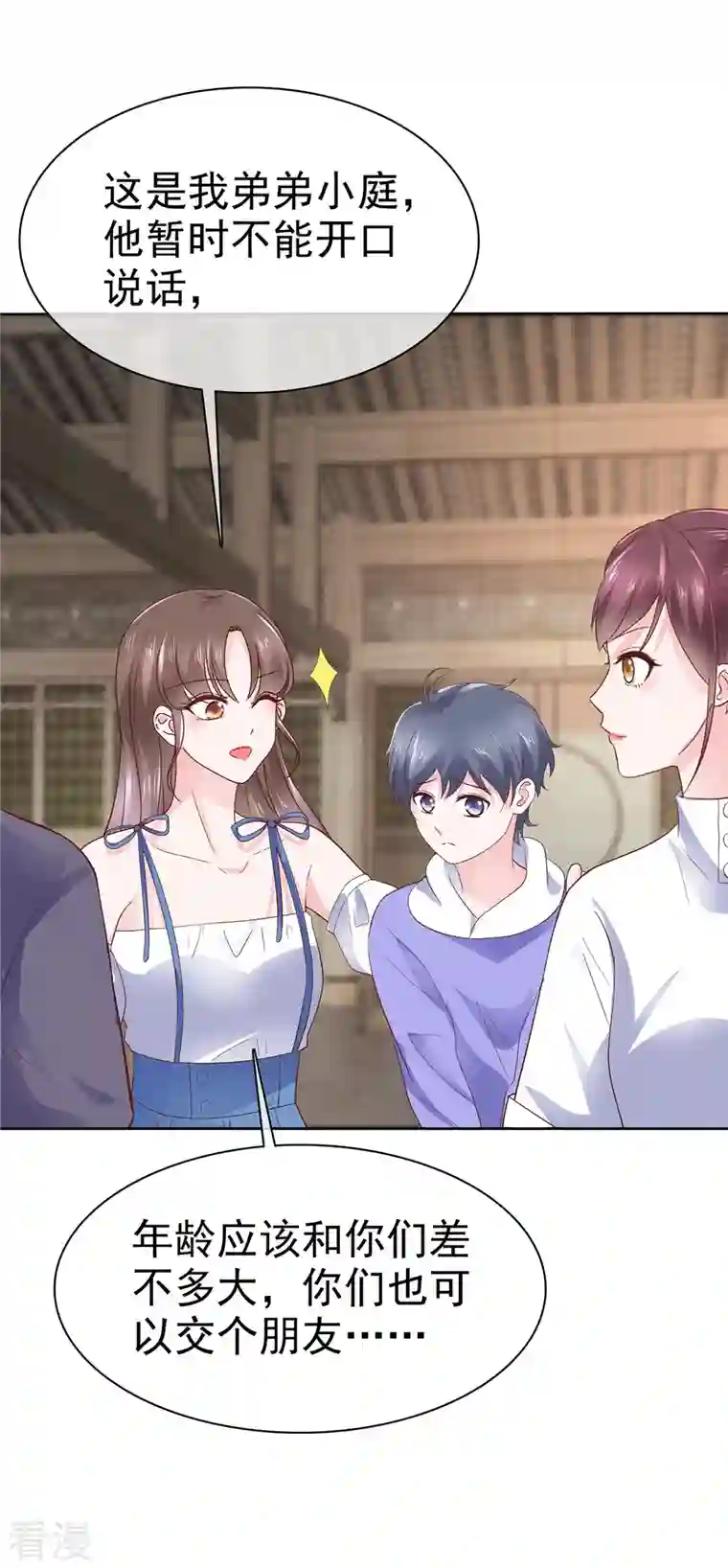 顶头上司成了我的金主第36话 我会让更多人喜欢你