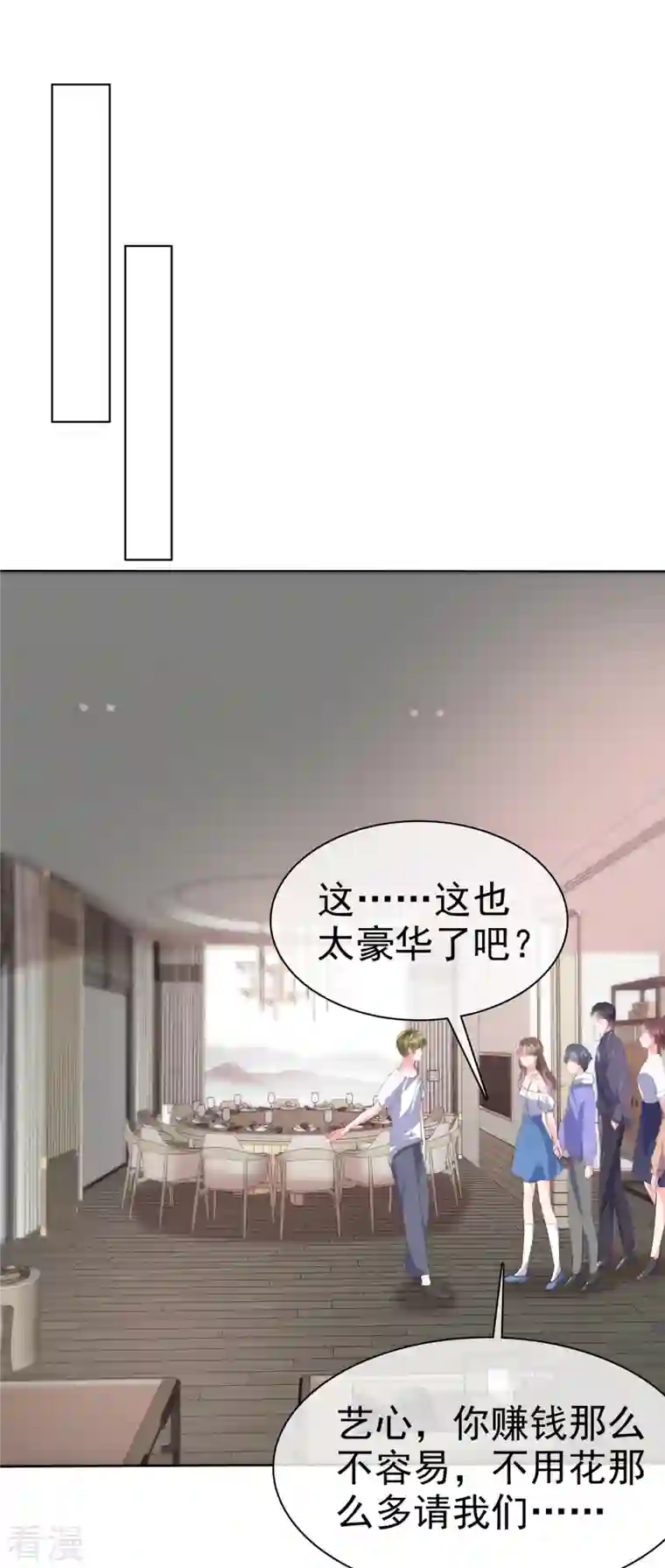 顶头上司成了我的金主第36话 我会让更多人喜欢你