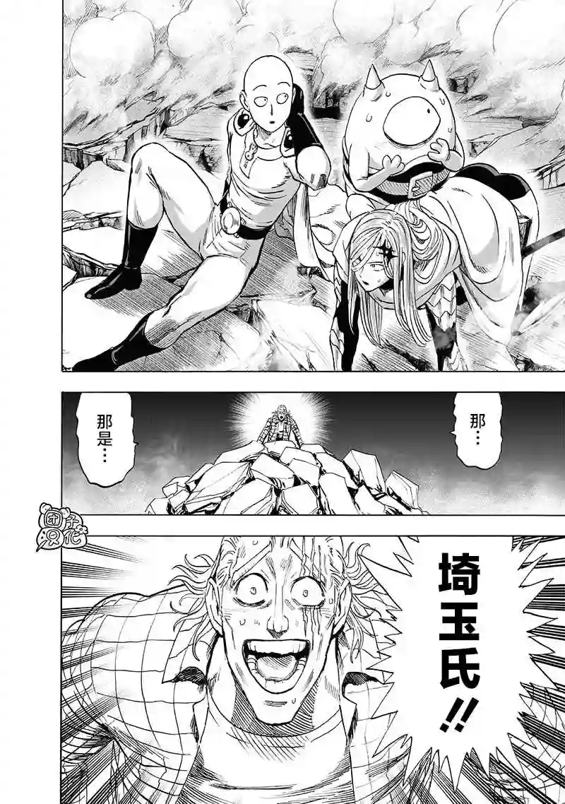 一拳超人第200话 成果