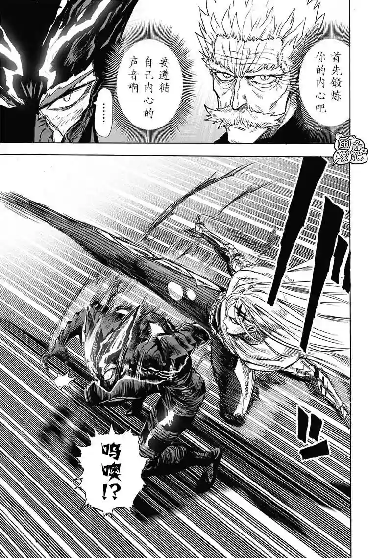一拳超人第200话 成果