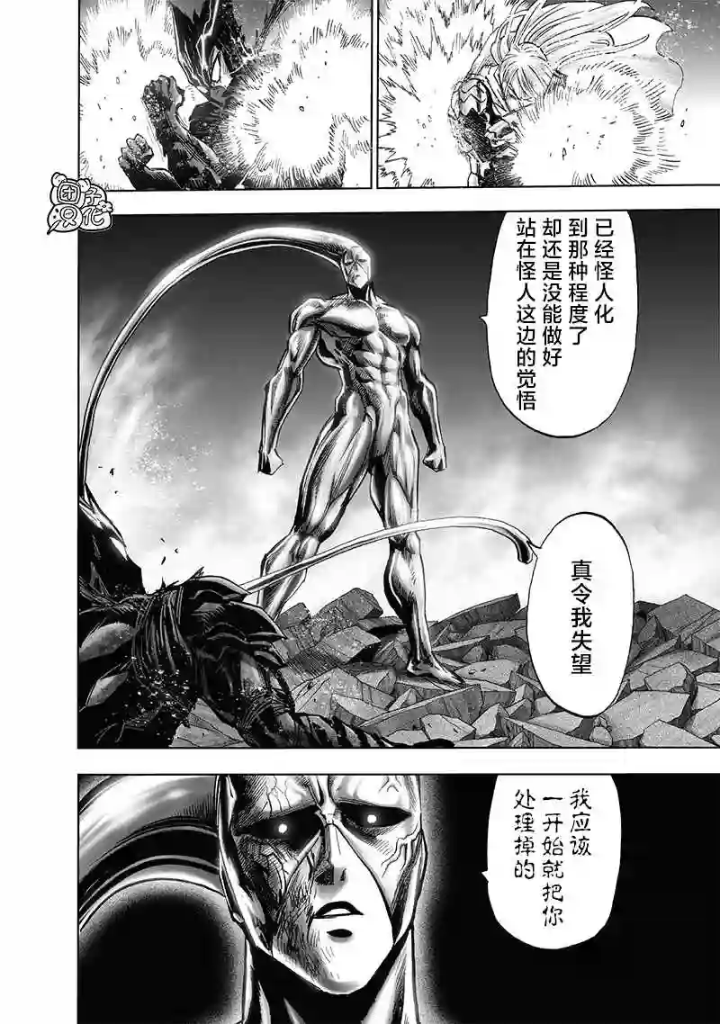 一拳超人第200话 成果