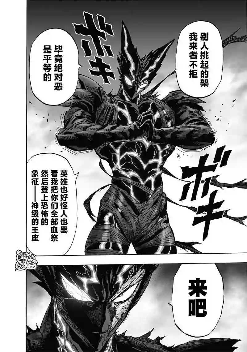 一拳超人第200话 成果