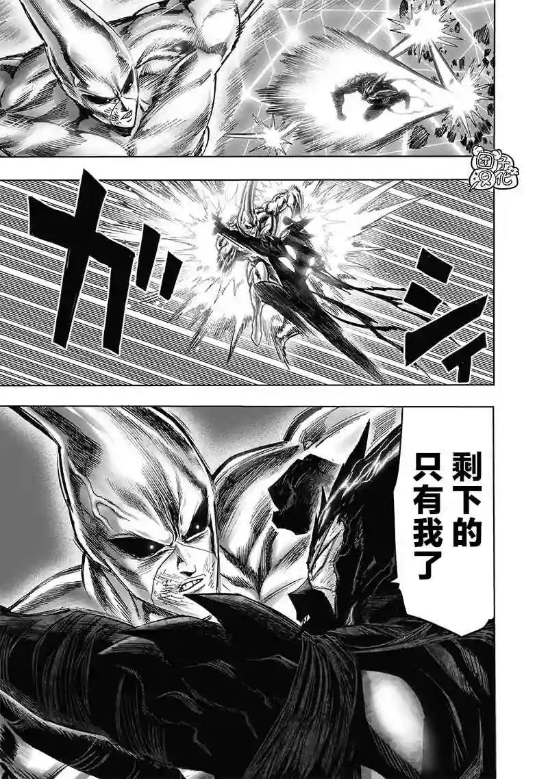 一拳超人第201话 神罚