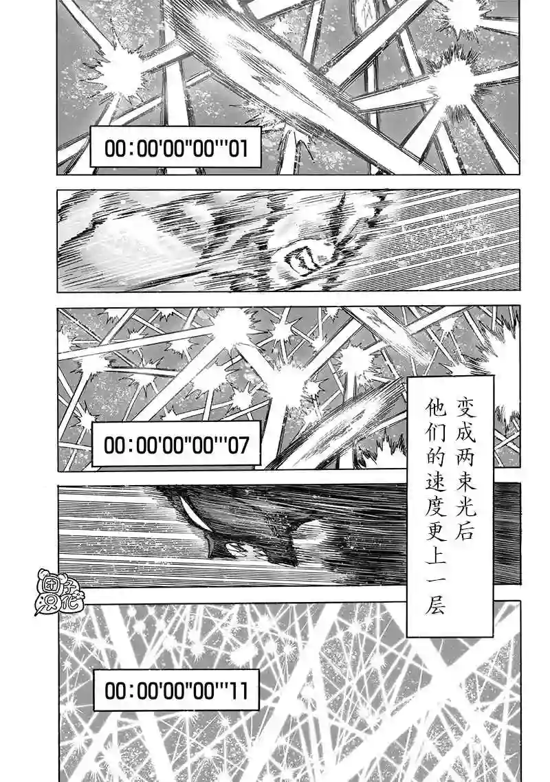 一拳超人第201话 神罚