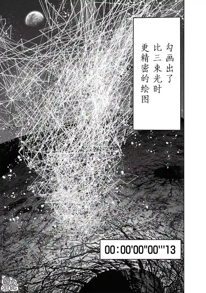 一拳超人第201话 神罚