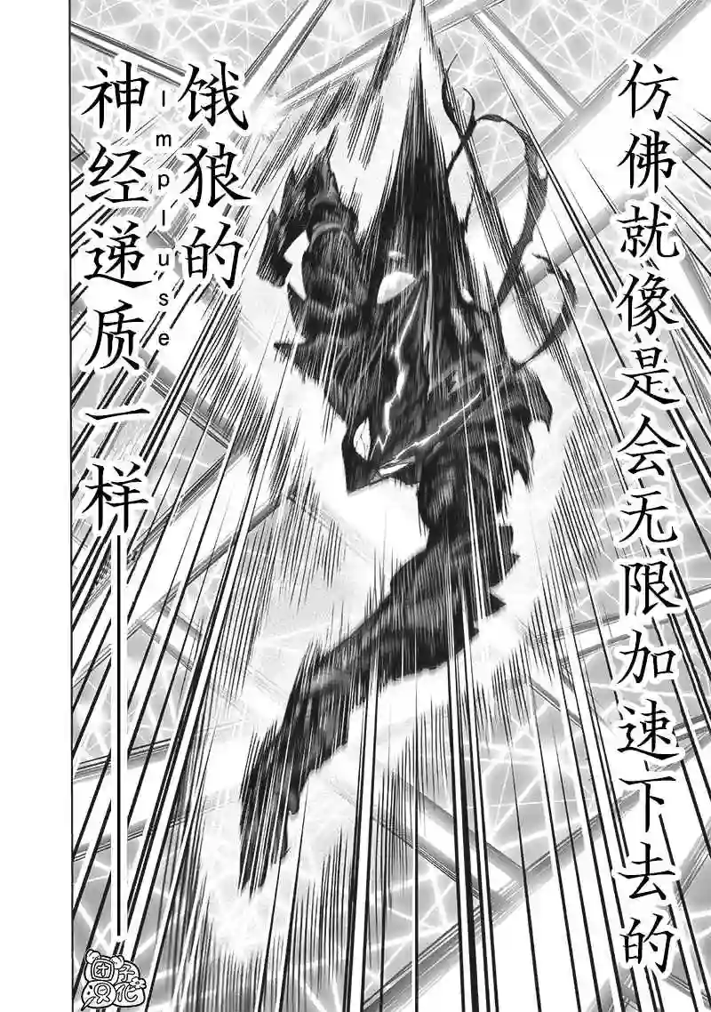 一拳超人第201话 神罚