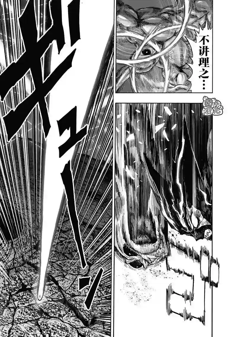 一拳超人第201话 神罚