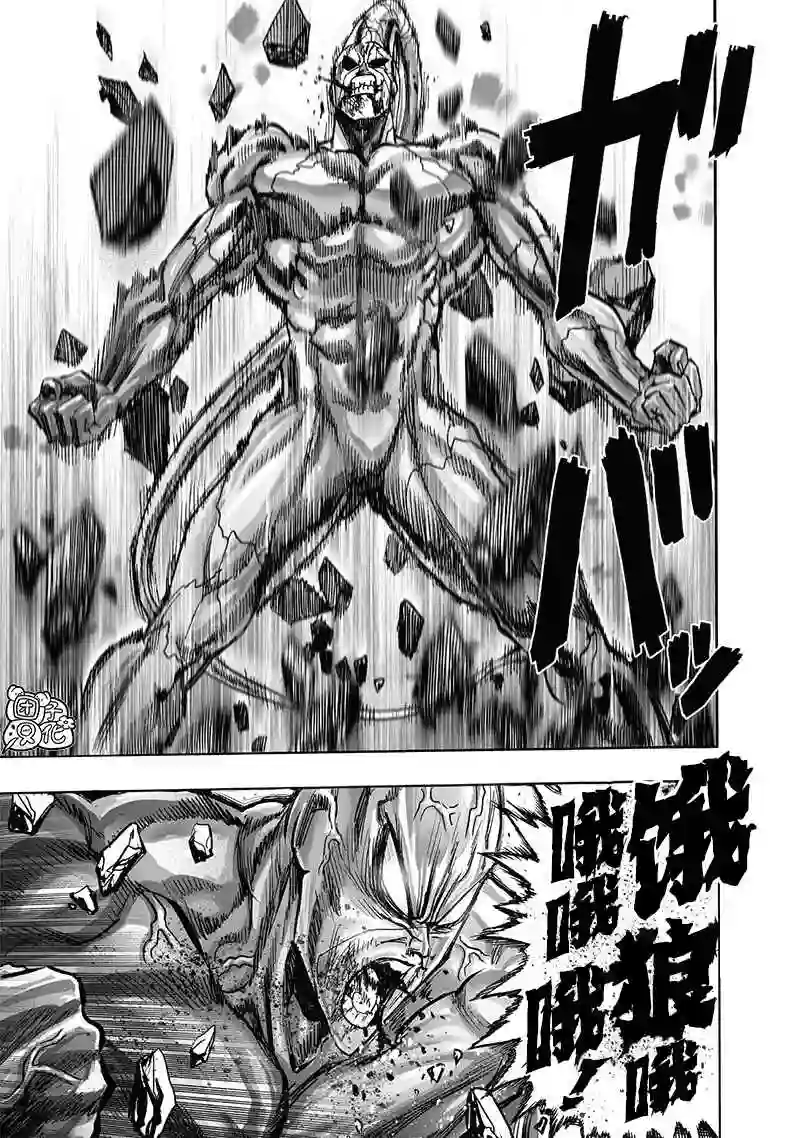 一拳超人第201话 神罚