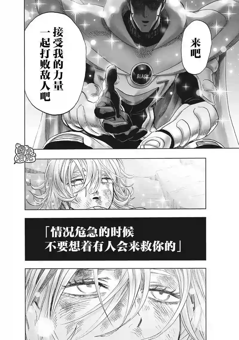 一拳超人第201话 神罚