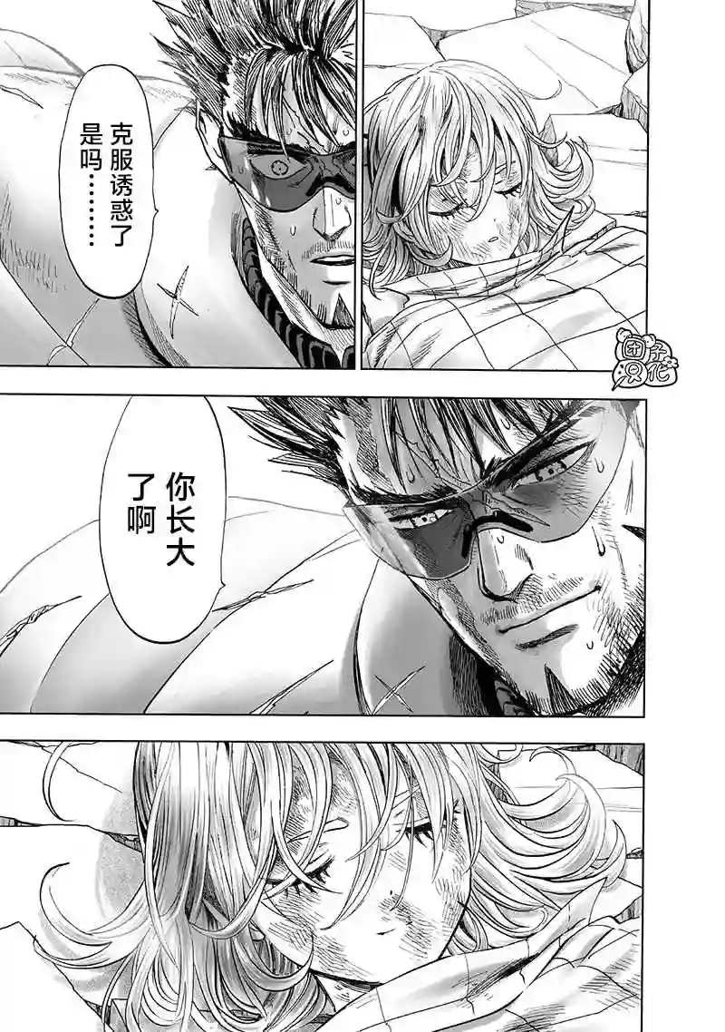 一拳超人第201话 神罚