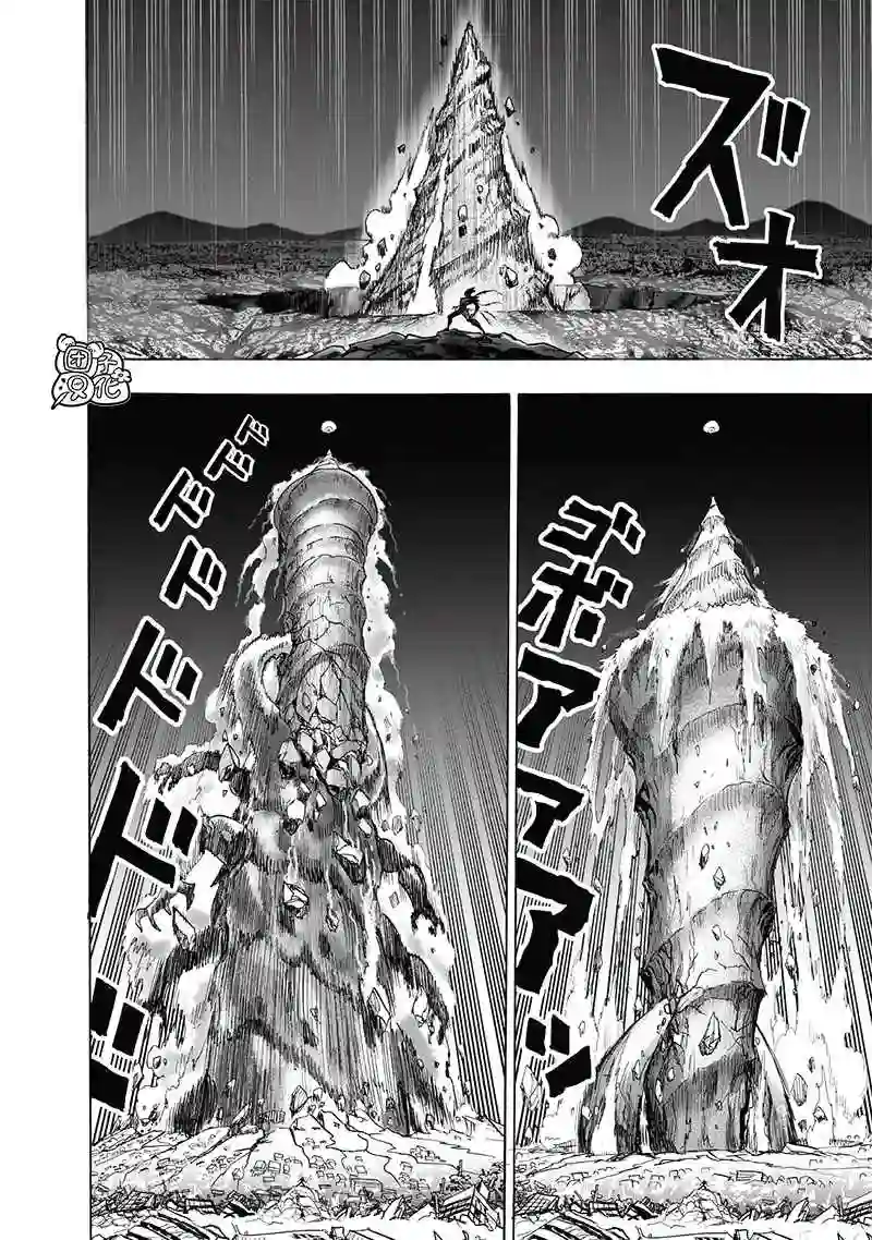 一拳超人第201话 神罚