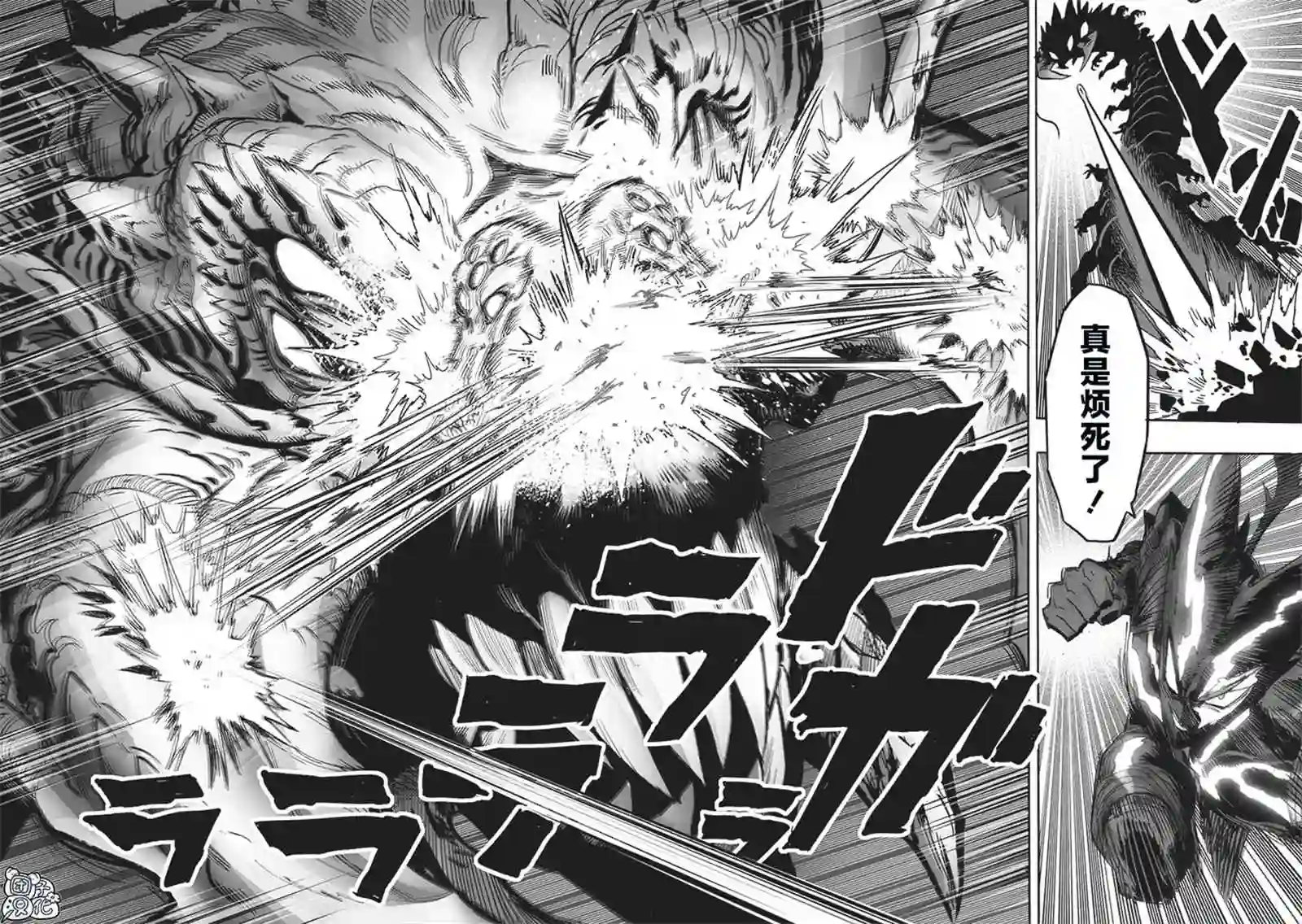 一拳超人第201话 神罚